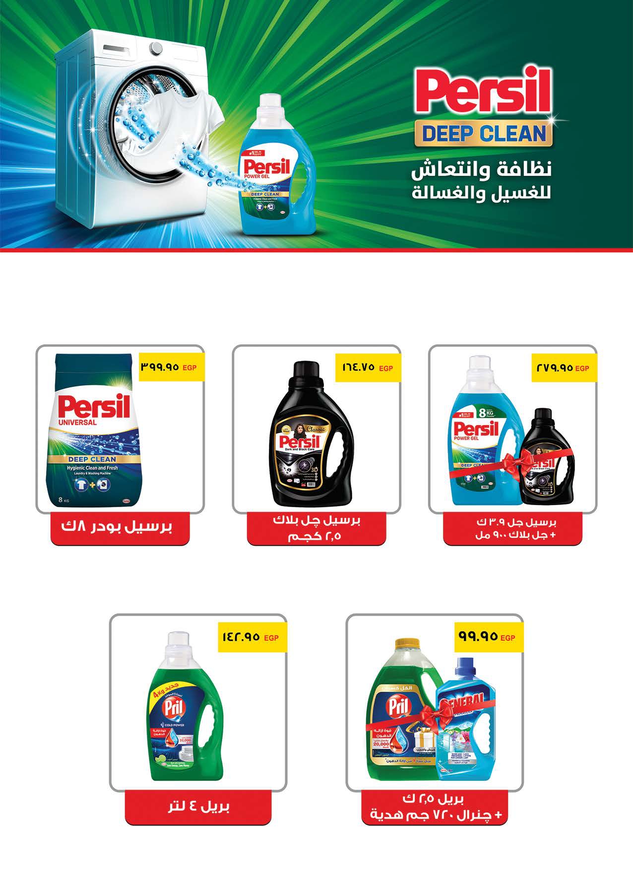 saudi offers from 1feb to 11feb 2025 عروض سعودى من 1 فبراير حتى 11 فبراير 2025 صفحة رقم 36